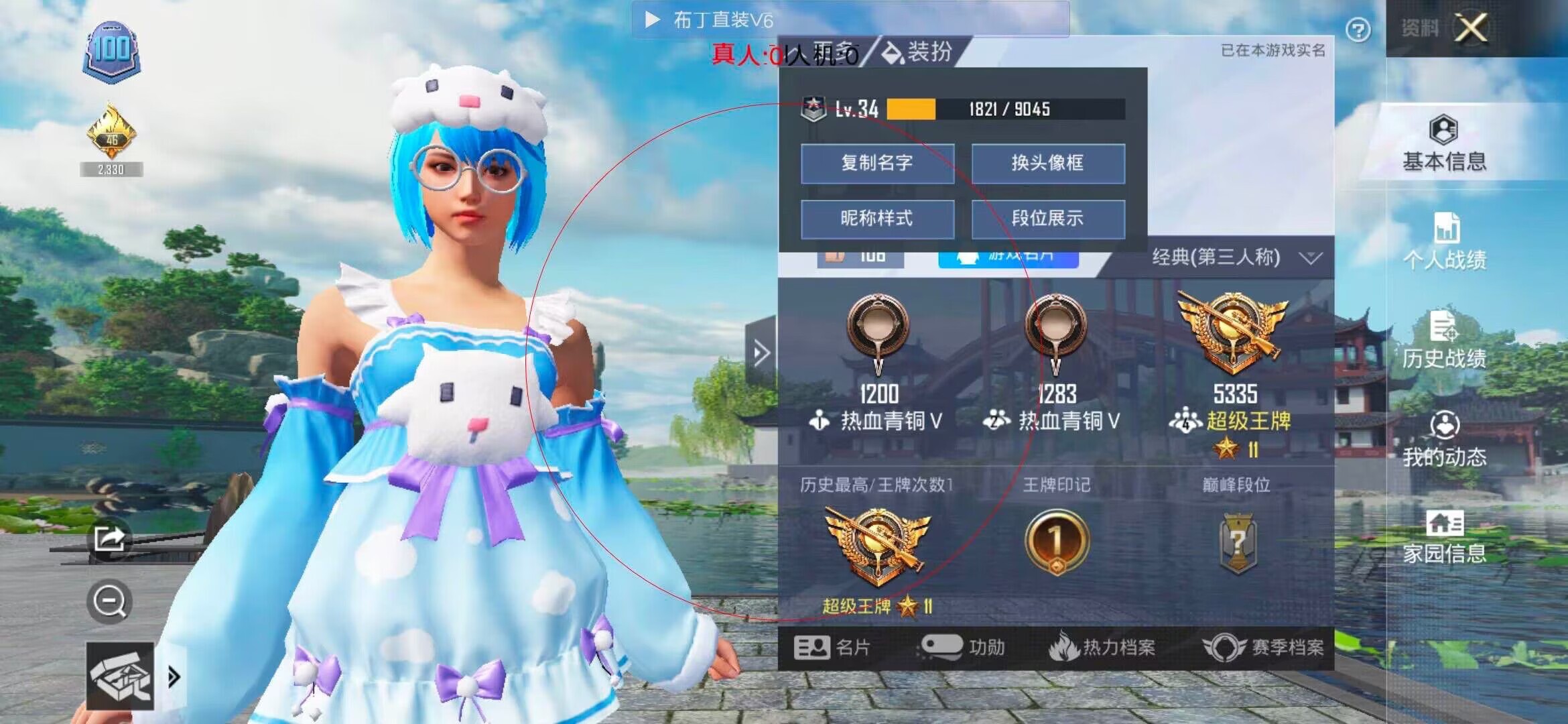 和平精英布丁直装透视 - ѵ��������ӽǺ�ƽ��Ӣ辅助预览图